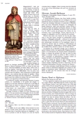 Exemple d’une page du Dictionnaire encyclopédique du livre